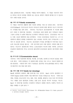 [사회복지실천기술론] 경험적 가족치료 이론을 통한 가족사례 개입-7