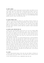 [아동발달] 성 조숙증의 원인 및 증상을 통한 치료예방법-4