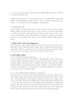 [아동발달] 성 조숙증의 원인 및 증상을 통한 치료예방법-5