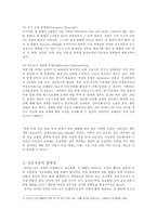 [아동발달] 성 조숙증의 원인 및 증상을 통한 치료예방법-6