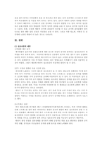 [아동발달] 성 조숙증의 원인 및 증상을 통한 치료예방법-7