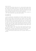 [아동발달] 성 조숙증의 원인 및 증상을 통한 치료예방법-8