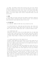 하이너 뮐러의 『황폐한 물가 메데아자료 아르고호 사람들이 있는 풍경』분석-2