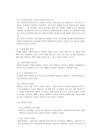 하이너 뮐러의 『황폐한 물가 메데아자료 아르고호 사람들이 있는 풍경』분석-3