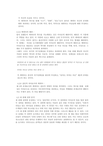 하이너 뮐러의 『황폐한 물가 메데아자료 아르고호 사람들이 있는 풍경』분석-4