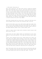 하이너 뮐러의 『황폐한 물가 메데아자료 아르고호 사람들이 있는 풍경』분석-7