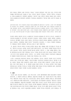 하이너 뮐러의 『황폐한 물가 메데아자료 아르고호 사람들이 있는 풍경』분석-8