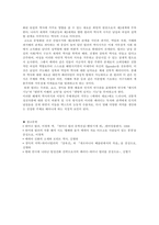 하이너 뮐러의 『황폐한 물가 메데아자료 아르고호 사람들이 있는 풍경』분석-9