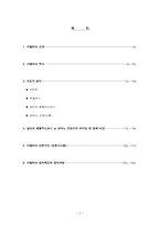 [정치외교] 이탈리아의 역사와 정치 리더쉽에 대한 비교 분석-2