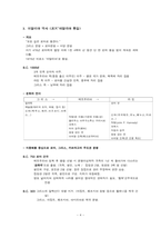 [정치외교] 이탈리아의 역사와 정치 리더쉽에 대한 비교 분석-4