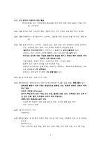 [정치외교] 이탈리아의 역사와 정치 리더쉽에 대한 비교 분석-5