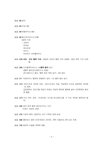 [정치외교] 이탈리아의 역사와 정치 리더쉽에 대한 비교 분석-6