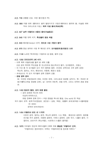 [정치외교] 이탈리아의 역사와 정치 리더쉽에 대한 비교 분석-7