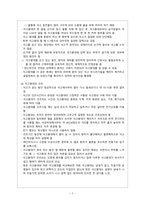[성인간호학] 석고붕대와 간화 과정-3