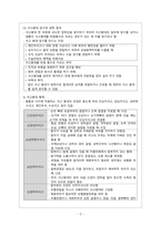 [성인간호학] 석고붕대와 간화 과정-4