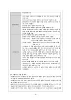 [성인간호학] 석고붕대와 간화 과정-5