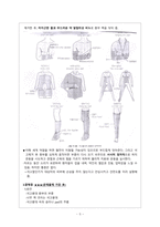 [성인간호학] 석고붕대와 간화 과정-6