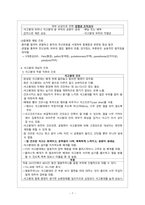 [성인간호학] 석고붕대와 간화 과정-8