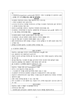 [성인간호학] 석고붕대와 간화 과정-9