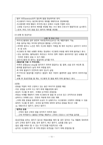 [성인간호학] 석고붕대와 간화 과정-11