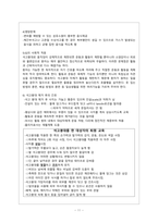 [성인간호학] 석고붕대와 간화 과정-12
