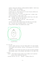 [인간행동과 사회환경] 프로이드의 정신분석이론을 통한 사회복지 적용 사례 및 평가-6