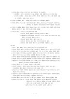 [인간행동과 사회환경] 프로이드의 정신분석이론을 통한 사회복지 적용 사례 및 평가-7