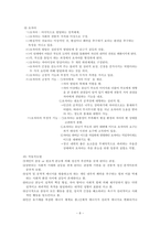 [인간행동과 사회환경] 프로이드의 정신분석이론을 통한 사회복지 적용 사례 및 평가-8