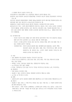 [인간행동과 사회환경] 프로이드의 정신분석이론을 통한 사회복지 적용 사례 및 평가-9