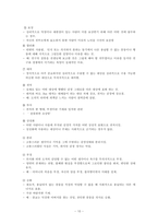 [인간행동과 사회환경] 프로이드의 정신분석이론을 통한 사회복지 적용 사례 및 평가-10