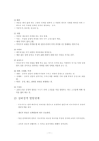 [인간행동과 사회환경] 프로이드의 정신분석이론을 통한 사회복지 적용 사례 및 평가-11