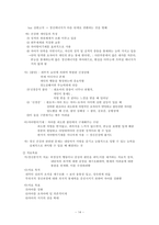 [인간행동과 사회환경] 프로이드의 정신분석이론을 통한 사회복지 적용 사례 및 평가-14