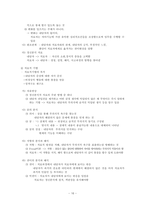 [인간행동과 사회환경] 프로이드의 정신분석이론을 통한 사회복지 적용 사례 및 평가-16