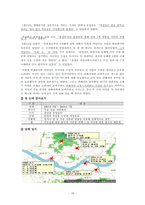 [인간행동과 사회환경] 프로이드의 정신분석이론을 통한 사회복지 적용 사례 및 평가-18