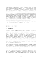 [인간행동과 사회환경] 프로이드의 정신분석이론을 통한 사회복지 적용 사례 및 평가-20