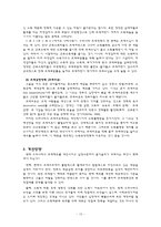 조세정책의 실태 및 개선방향에 대한 분석-15