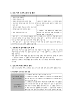 [간호학] 간호사의 직무스트레스 요인 및 대처방안-4