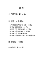 여성 빈곤 실태 및 문제점에 대한 대안-2