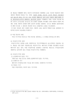 여성 빈곤 실태 및 문제점에 대한 대안-5