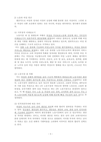 여성 빈곤 실태 및 문제점에 대한 대안-7