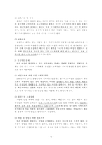 여성 빈곤 실태 및 문제점에 대한 대안-14