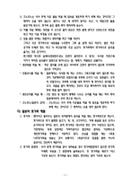[일본문화의 이해] 일본 음식 문화 및 식사 예절을 통한 비즈니스 매너-7