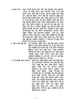 [일본문화의 이해] 일본 음식 문화 및 식사 예절을 통한 비즈니스 매너-10
