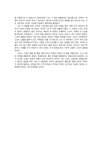 영화 ‘밀양’에 대한 감상문 및 발표 자료-2