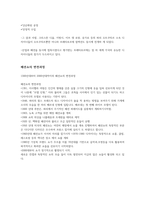 [패션과 문화] 패션쇼의 역사와 변천사에 대한 분석-4