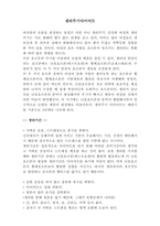 [운동과 영양 A+] 생리주기 다이어트에 대한 분석-1
