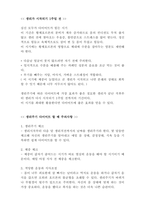 [운동과 영양 A+] 생리주기 다이어트에 대한 분석-4