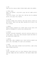 [운동과 영양 A+] 생리주기 다이어트에 대한 분석-6