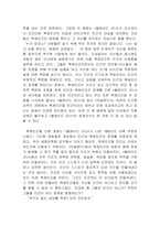 영화 블레이드 러너 감상문(SF 영화 속 철학적 메시지 분석)-4