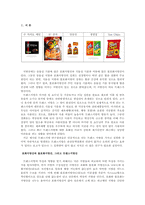 [식품영양학] 트랜스 지방과 식물성 기름의 질병 및 성분에 대한 분석-1